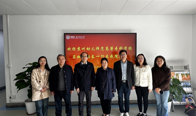 校领导带队赴南京师范大学继续教育学院交流